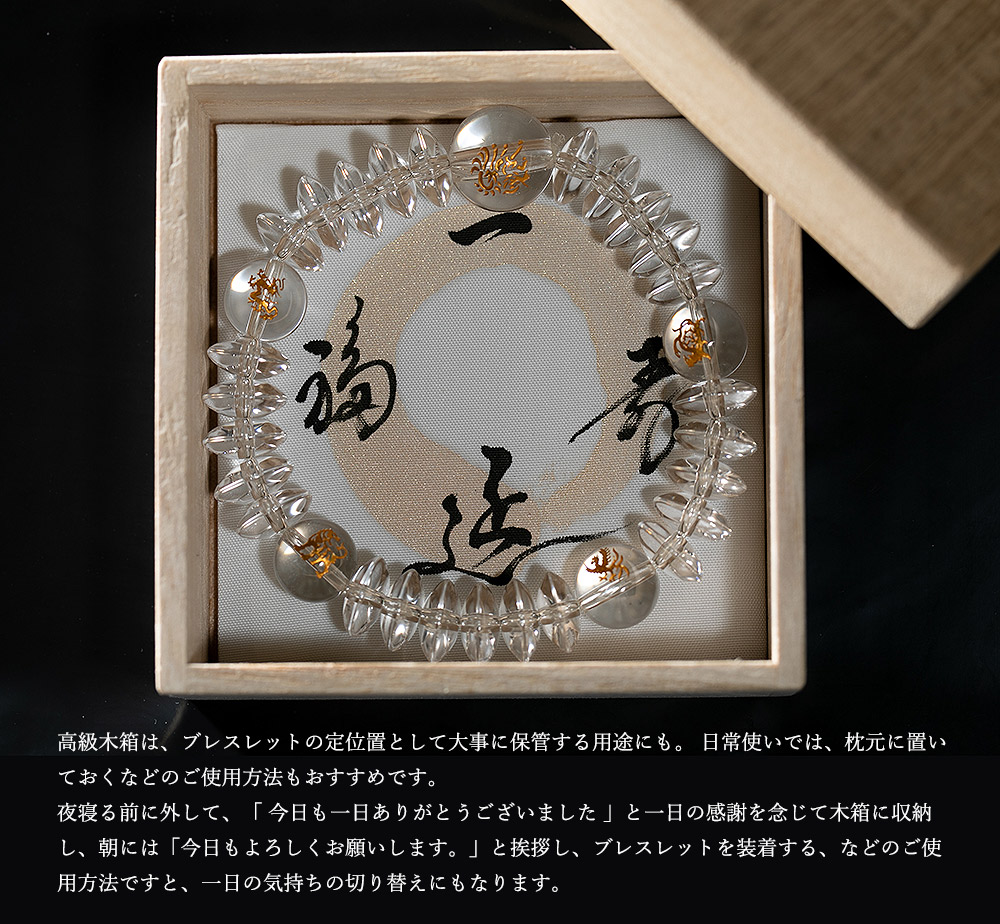 麒麟+四神 念珠ブレスレット 本水晶 金彫り 金 ゴールド 木箱付