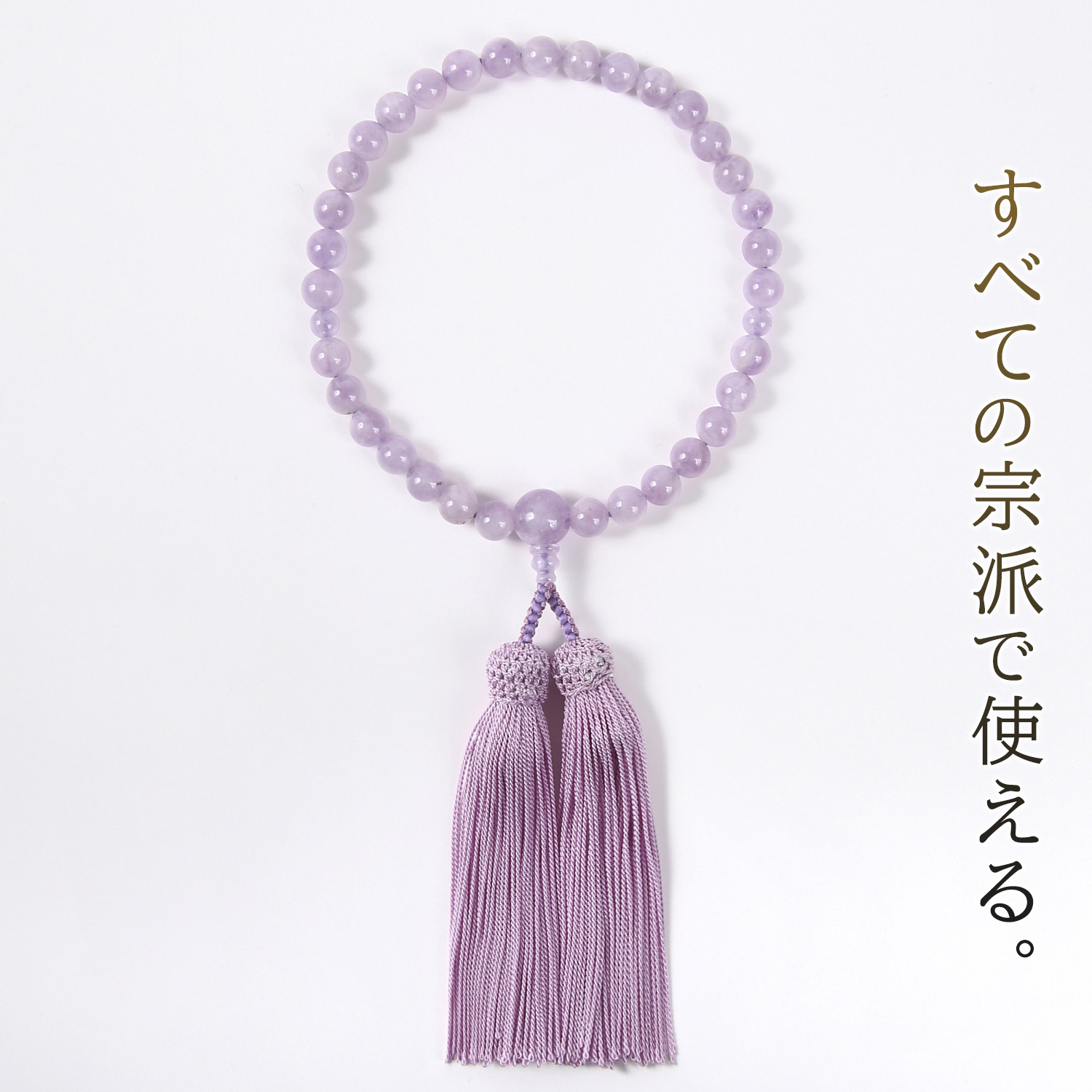 SSカット 本水晶紫水晶仕立(9×6ミリ)正絹頭付 匠 数珠 念珠 女性用